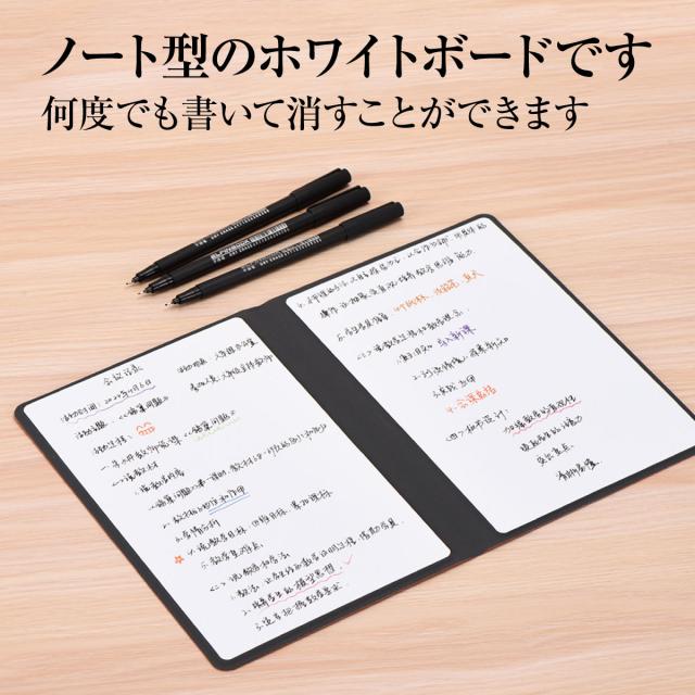 ノート・メモ帳 Board maker ノート型 ホワイトボード ノート モバイル 消せる スマート