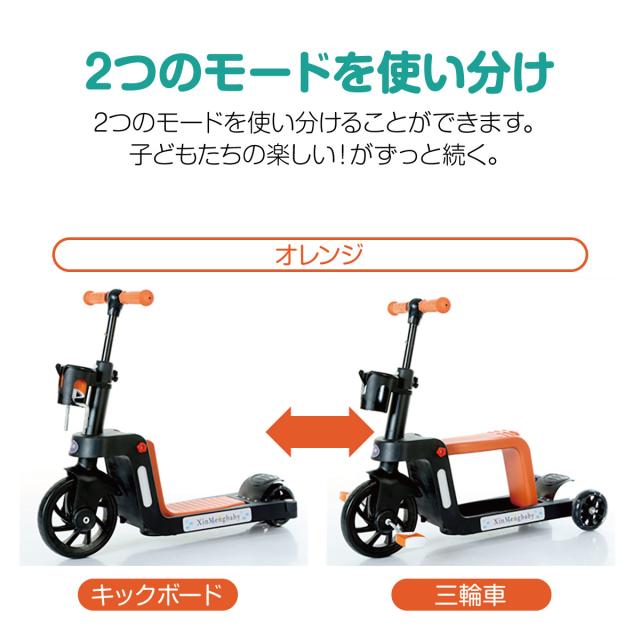 キックボード 三輪車 2in1 子供 3輪 キックスクーター クリスマス