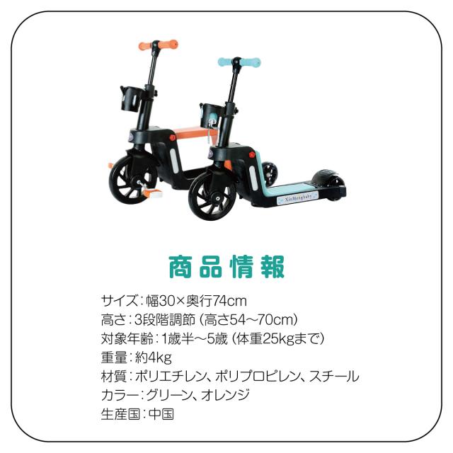 キックボード 三輪車 2in1 子供 3輪 キックスクーター クリスマス