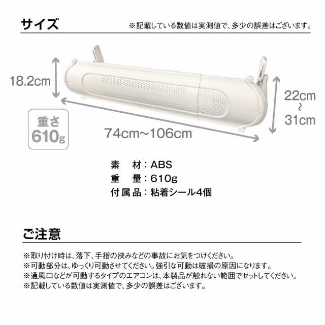 エアコン 風よけカバー 2個セット 最長103cm スリム 風除け 長さ調整 空気循環 冷房 暖房 クーラー  ac-cover01-2setの通販はau PAY マーケット - JIANG | au PAY マーケット－通販サイト