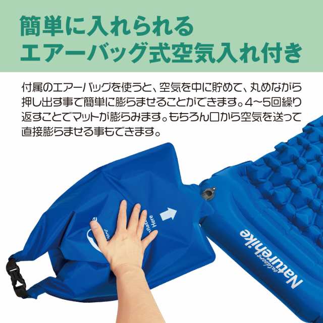 50%OFF】Naturehike エアーマット エアーバッグ空気入れ付き