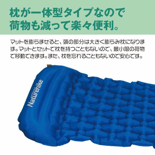 50%OFF】Naturehike エアーマット エアーバッグ空気入れ付き