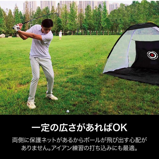 ゴルフネット 練習用 ネット 的 ゴルフ 折りたたみ 大型 golf-netの