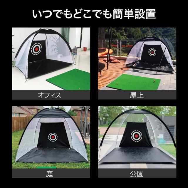 ゴルフネット 練習用 ネット 的 ゴルフ 折りたたみ 大型 golf-net_11
