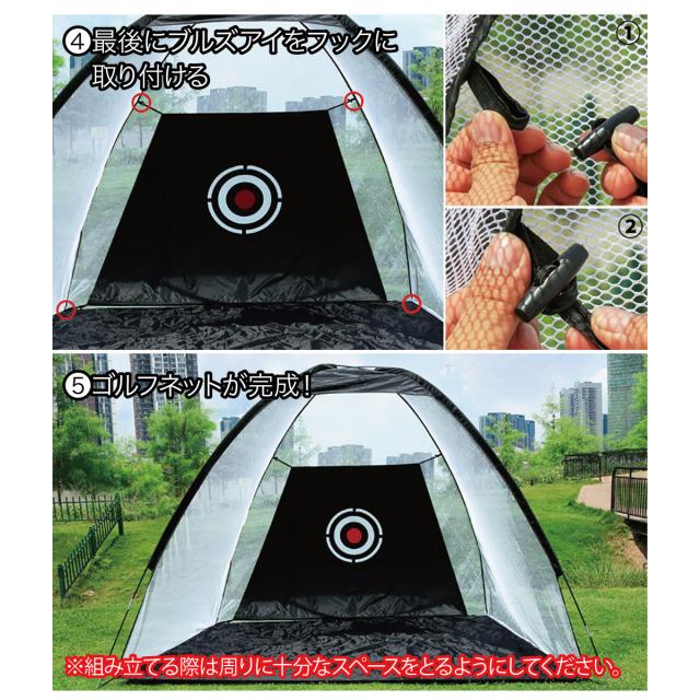 ゴルフネット 練習用 ネット 的 ゴルフ 折りたたみ 大型 golf-net_17