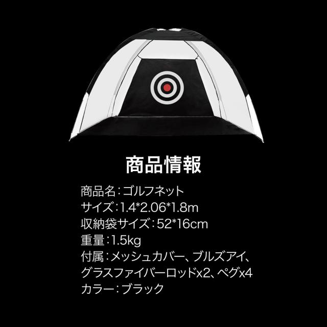 ゴルフネット 練習用 ネット 的 ゴルフ 折りたたみ 大型 golf-net_19