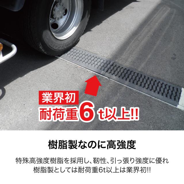 U字溝 グレーチング 溝蓋 5枚入り 180mm 樹脂製 耐荷重6t 業界初 日本製 grating 【代引不可】_3
