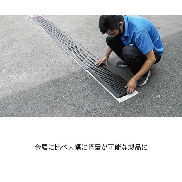 U字溝 グレーチング 溝蓋 5枚入り 180mm 樹脂製 耐荷重6t 業界初 日本製 grating 【代引不可】_9