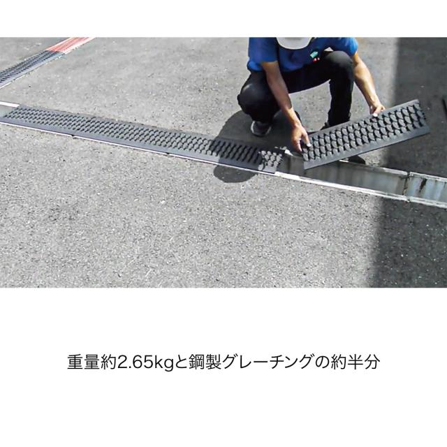 U字溝 グレーチング 溝蓋 5枚入り 180mm 樹脂製 耐荷重6t 業界初 日本製 grating 【代引不可】_10