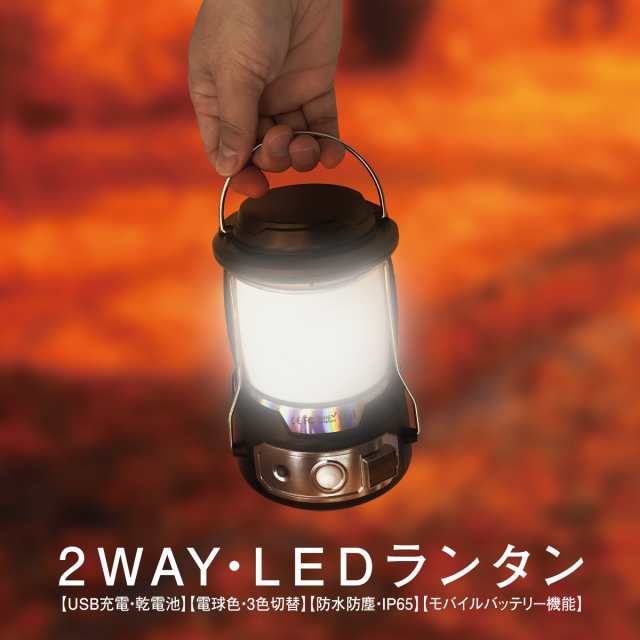 Led ランタン 防災 充電式 照明 キャンプ 懐中電灯 Usb Iedランタン アウトドア レジャー 台風 停電対策 防災グッズ Lantern03の通販はau Pay マーケット Jiang