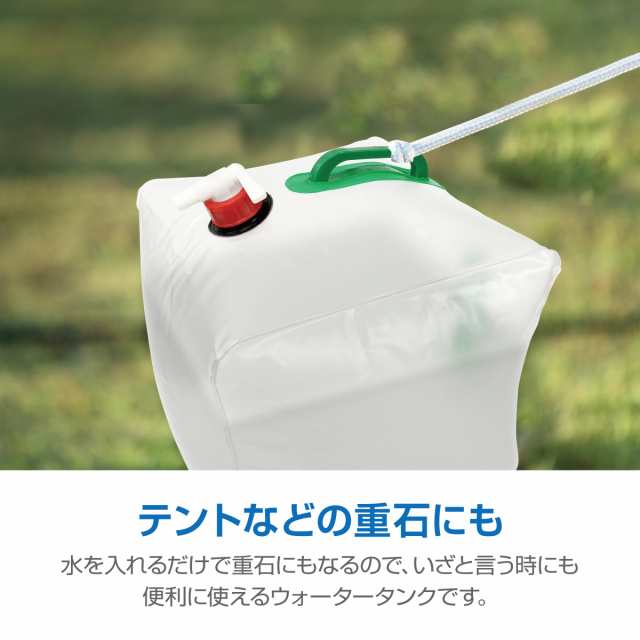 【４個セット】 畳めるウォータータンク 20L 新品コック付　1度水を入れて使用