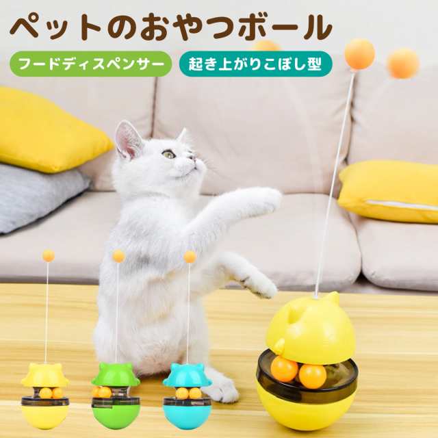 即納送料無料! 猫 おもちゃ ボールグリーン 電動 自動 ペット 犬 肥満防止 運動 コロコロ