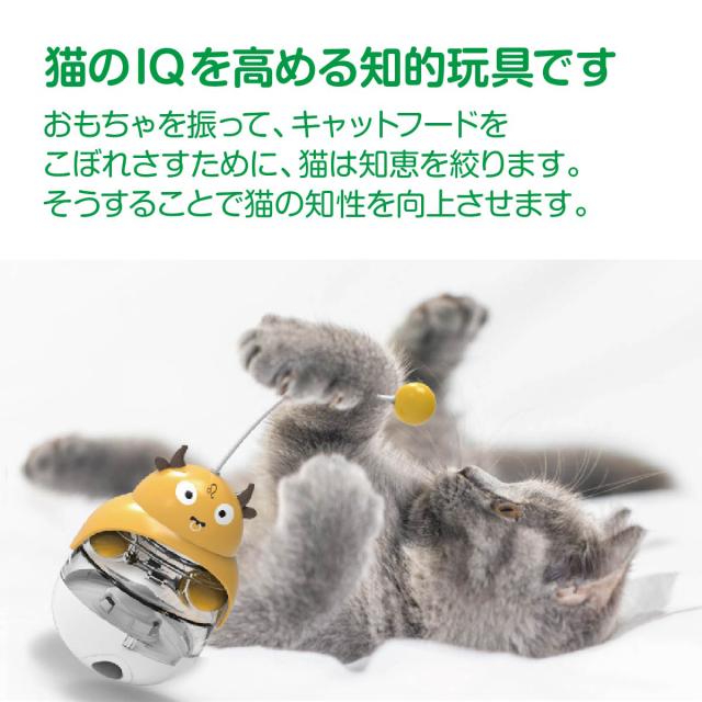 猫用おもちゃ おやつボール 猫 ねこ ネコ 回転ボール フード ころころ