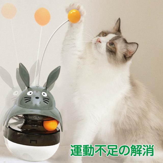 猫用おもちゃ おやつボール 猫 ねこ ネコ 回転ボール フード ころころ