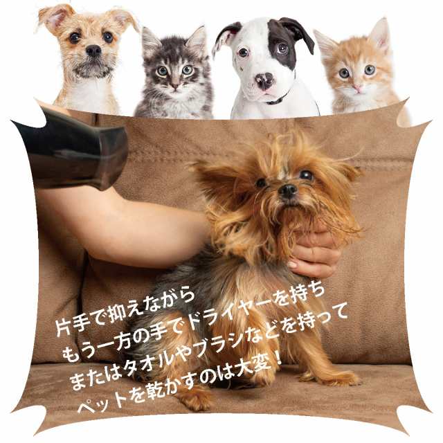 ドライヤースタンド 犬 猫 ペット用 ペット用品 ドライヤー 固定 ハンズフリー 両手自由 Dryer Standの通販はau Pay マーケット Jiang