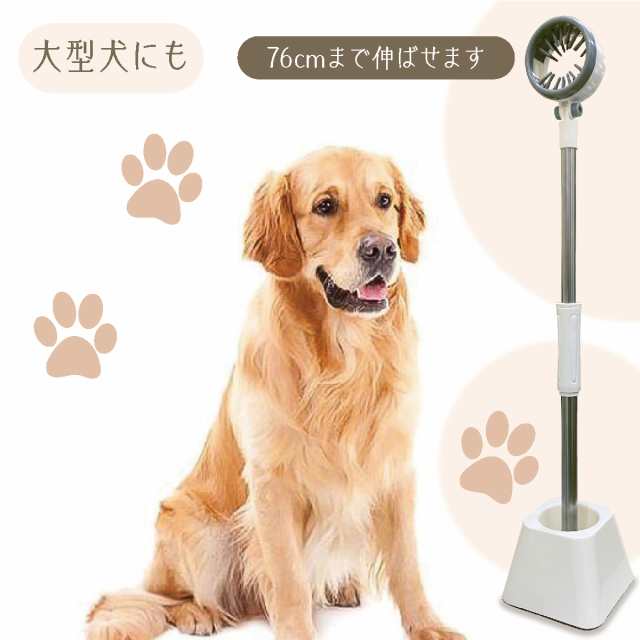 ドライヤースタンド 犬 猫 ペット用 ペット用品 ドライヤー 固定 ハンズフリー 両手自由 Dryer Standの通販はau Pay マーケット Jiang