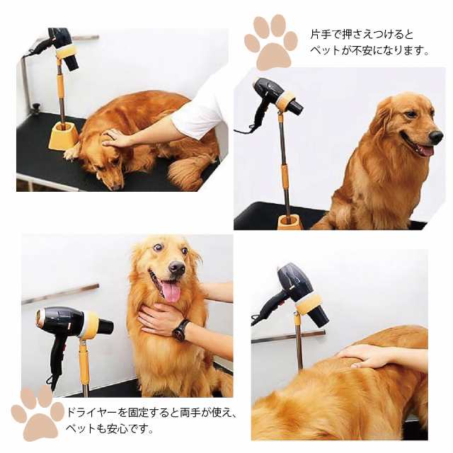 両手が使える！ペット用ドライヤー - 犬用品