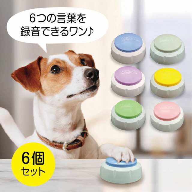Amazon | ペット・トーク日本企業 ペットボタン会話 犬ボタン 猫