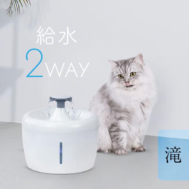 ペット 自動給水器 犬 猫 水飲み器 2L 循環式 静音 ろ過フィルター