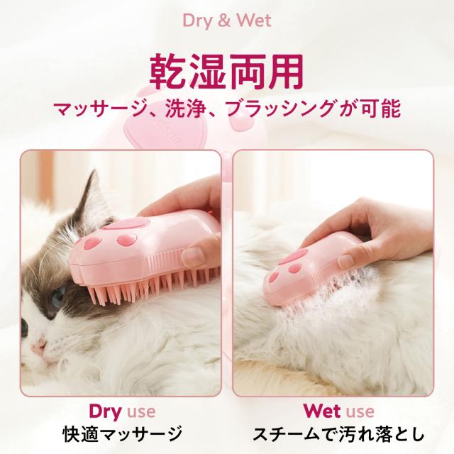 猫蒸しブラシ スチーマー付き 猫 スチームブラシ ペット 脱毛 コーム 猫と犬 ペットブラシ スチーム 猫 ブラシ 犬 くし 猫コーム 毛