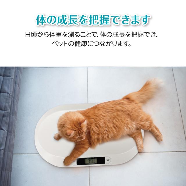 ペット ペット用体重計 ペット体重計 デジタル体重計 ペット用品 犬 猫