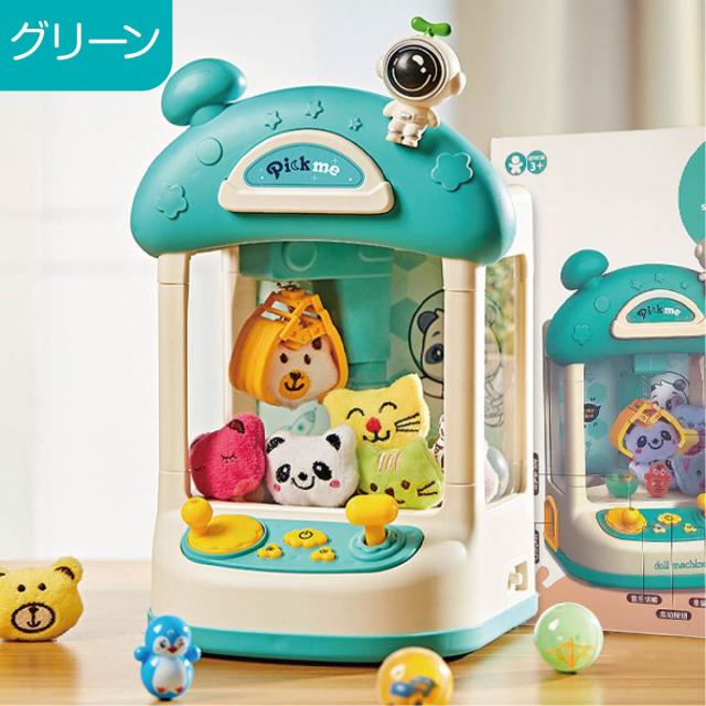 クレーンゲーム UFOキャッチャー おもちゃ 本体 ガチャガチャ