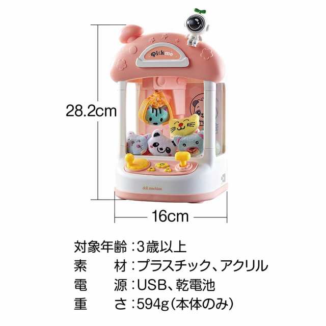 クレーンゲーム UFOキャッチャー おもちゃ 本体 ガチャガチャ ぬいぐるみ かわいい プレゼント クリスマス フィギュア  crane-gameの通販はau PAY マーケット - JIANG | au PAY マーケット－通販サイト