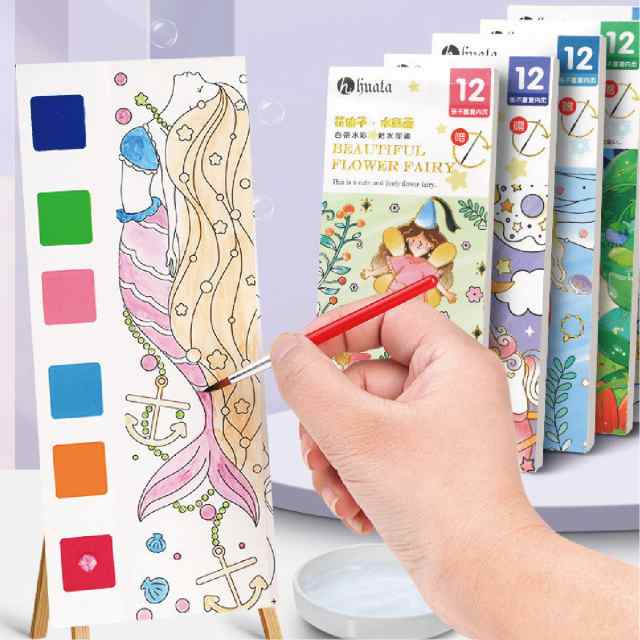 5種類セット】＼TVで紹介されました！／水彩塗り絵 絵の具が