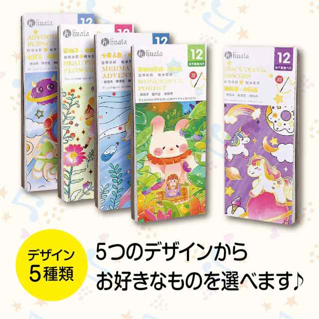 5種類セット】＼TVで紹介されました！／水彩塗り絵 絵の具が