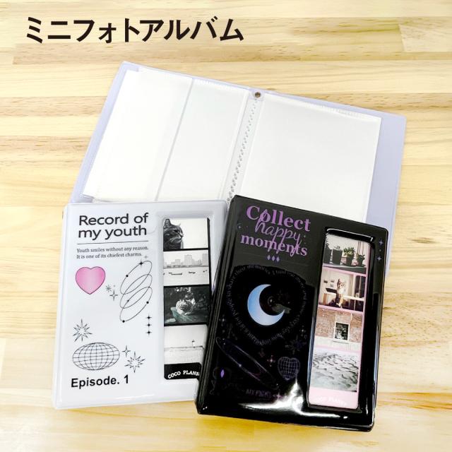 ミニ アルバム ファイル トレカファイル フォト 写真入れ トレカ