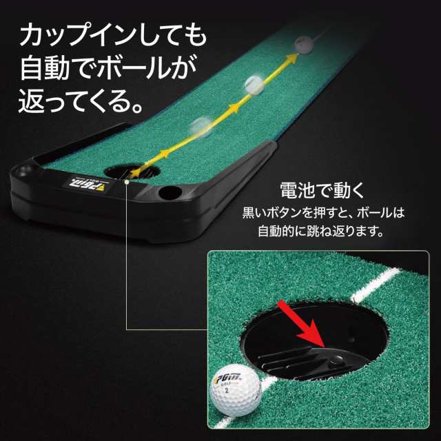 ゴルフ パターマット 3m 自動返球機能付き ゴルフ練習マット