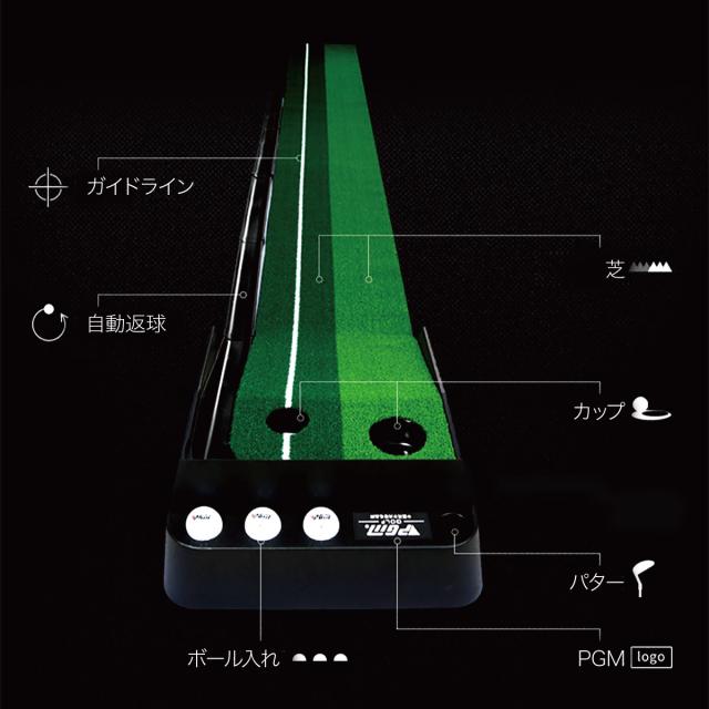 ゴルフ パターマット 2.5m 返球機能付き ゴルフ練習マット パター練習