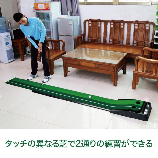 ゴルフ パターマット 2.5m 返球機能付き ゴルフ練習マット パター練習