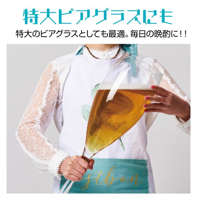 特大ワイングラス 特大 グラス ワイン ビール 直径12cm 高さ50cm 3.9L