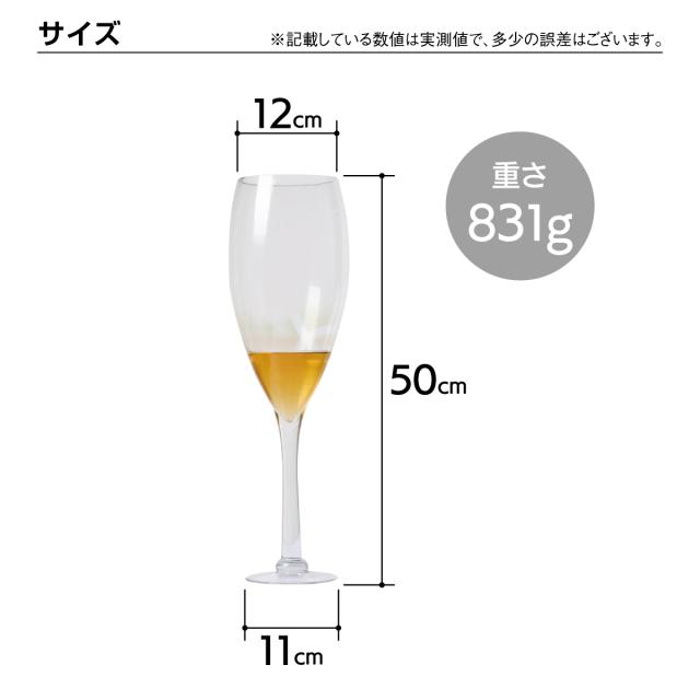 特大ワイングラス 特大 グラス ワイン ビール 直径12cm 高さ50cm 3.9L