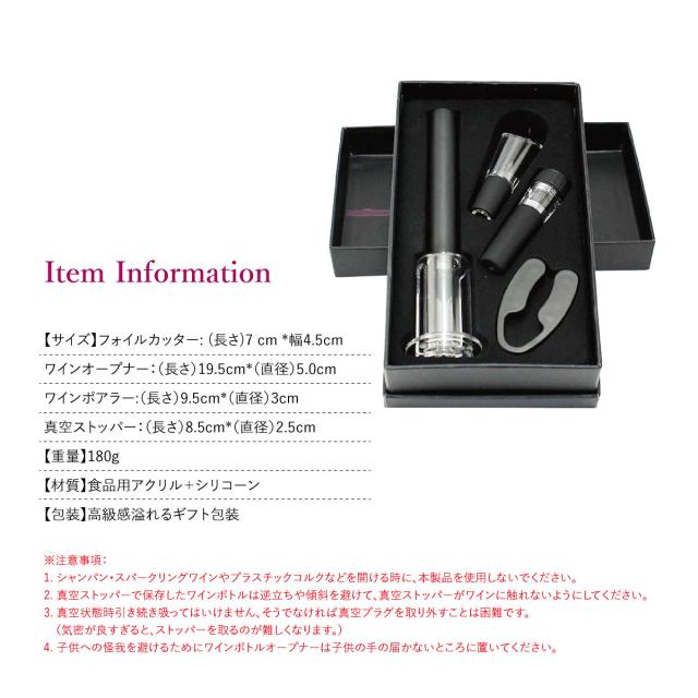 ワインオープナー ワイン オープナー エアー 4点セット ワイン
