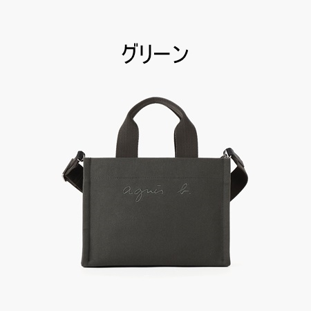 アニエスべー agnes b トートバッグ 2wayトートバッグ  ブランド 正規品 新品 ギフト プレゼント 人気 おすすめ 誕生日 記念日 クリスマス 送料無料 ラッピング無料_1