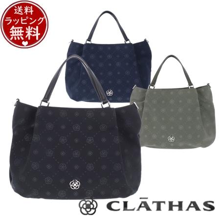 クレイサス CLATHAS バッグ ショルダーバッグ トートバッグ ルラック 2WAYバッグ  ブランド 正規品 新品 ギフト プレゼント 人気 おすすめ 誕生日 記念日 クリスマス 送料無料 ラッピング無料