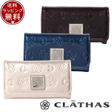 クレイサス CLATHAS ベティー キーケース  ブランド 正規品 新品 ギフト プレゼント 人気 おすすめ 誕生日 記念日 クリスマス 送料無料 ラッピング無料