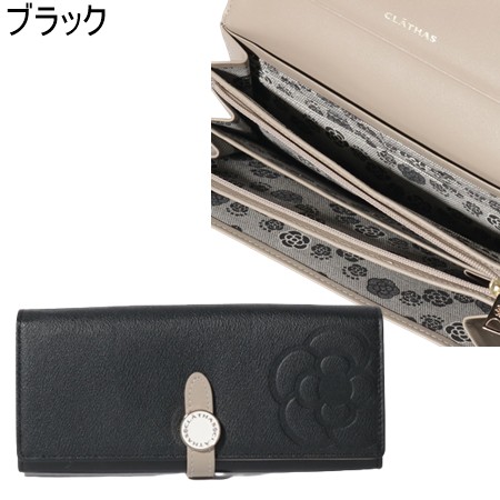 クレイサス CLATHAS 財布 長財布 ブラン フラップ長財布 の通販はau ...