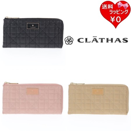 クレイサス CLATHAS 長財布 セレナ 薄マチ長財布