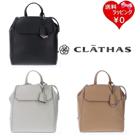 クレイサス CLATHAS リュック セザンヌ  ブランド 正規品 新品 ギフト プレゼント 人気 おすすめ 誕生日 記念日 クリスマス 送料無料 ラッピング無料