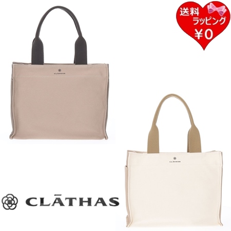 クレイサス CLATHAS トートバッグ ビスタ 日本製  ブランド 正規品 新品 ギフト プレゼント 人気 おすすめ 誕生日 記念日 クリスマス 送料無料 ラッピング無料