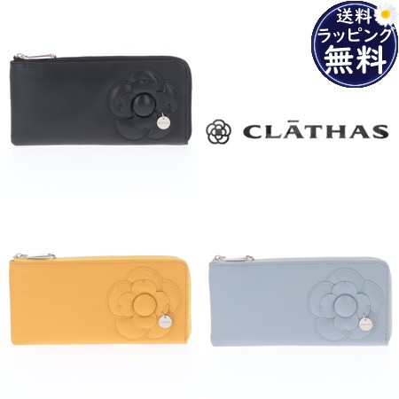 【送料無料】【ラッピング無料】クレイサス CLATHAS 長財布 アマン Lファスナー薄マチ長財布