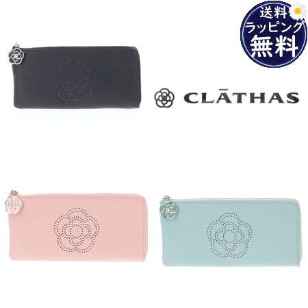 【送料無料】【ラッピング無料】クレイサス CLATHAS 長財布 ルレット Lファスナー長財布