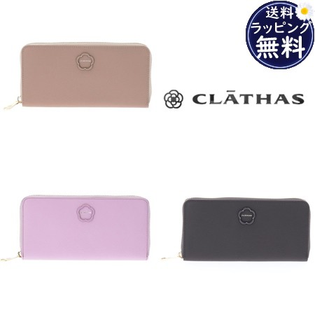 【送料無料】【ラッピング無料】クレイサス CLATHAS 長財布 ブルトン ラウンド長財布