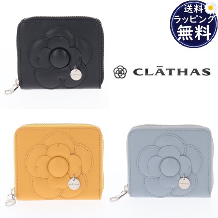 【送料無料】【ラッピング無料】クレイサス CLATHAS 折財布 アマン ラウンド二つ折り財布