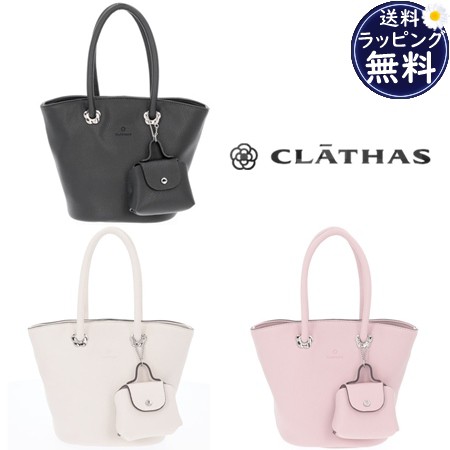 【送料無料】【ラッピング無料】クレイサス CLATHAS トートバッグ ショルダーバッグ メルベイユ 2wayトート