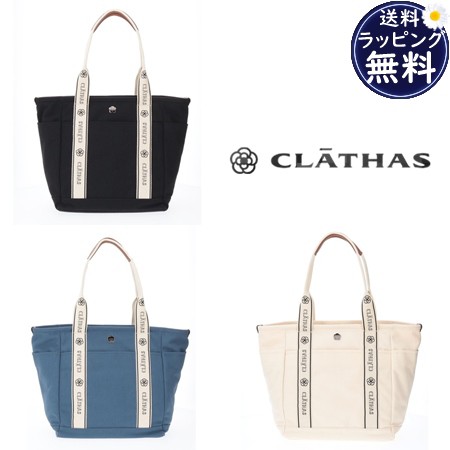 【送料無料】【ラッピング無料】クレイサス CLATHAS トートバッグ グラシエ 大