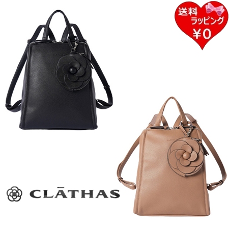 クレイサス CLATHAS バックパック デュランス リュック  ブランド 正規品 新品 ギフト プレゼント 人気 おすすめ 誕生日 記念日 クリスマス 送料無料 ラッピング無料